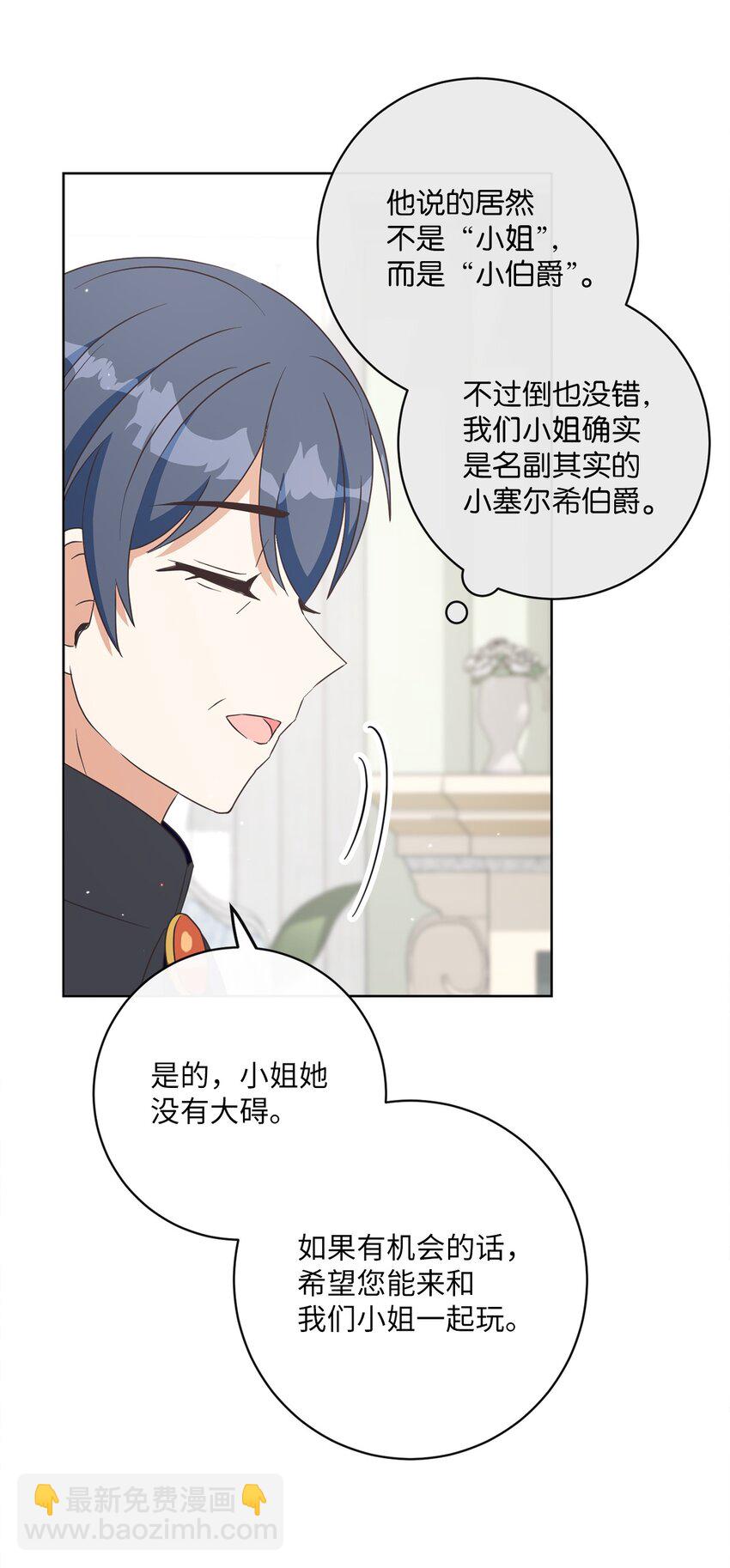 14 不速之客(1/2)-第15话