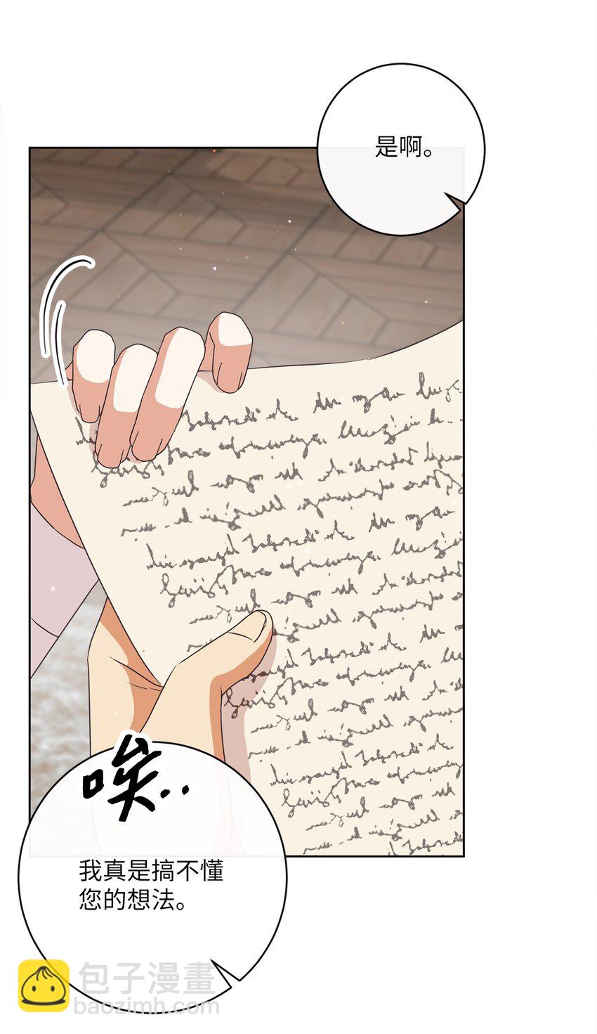 14 不速之客(1/2)-第15话