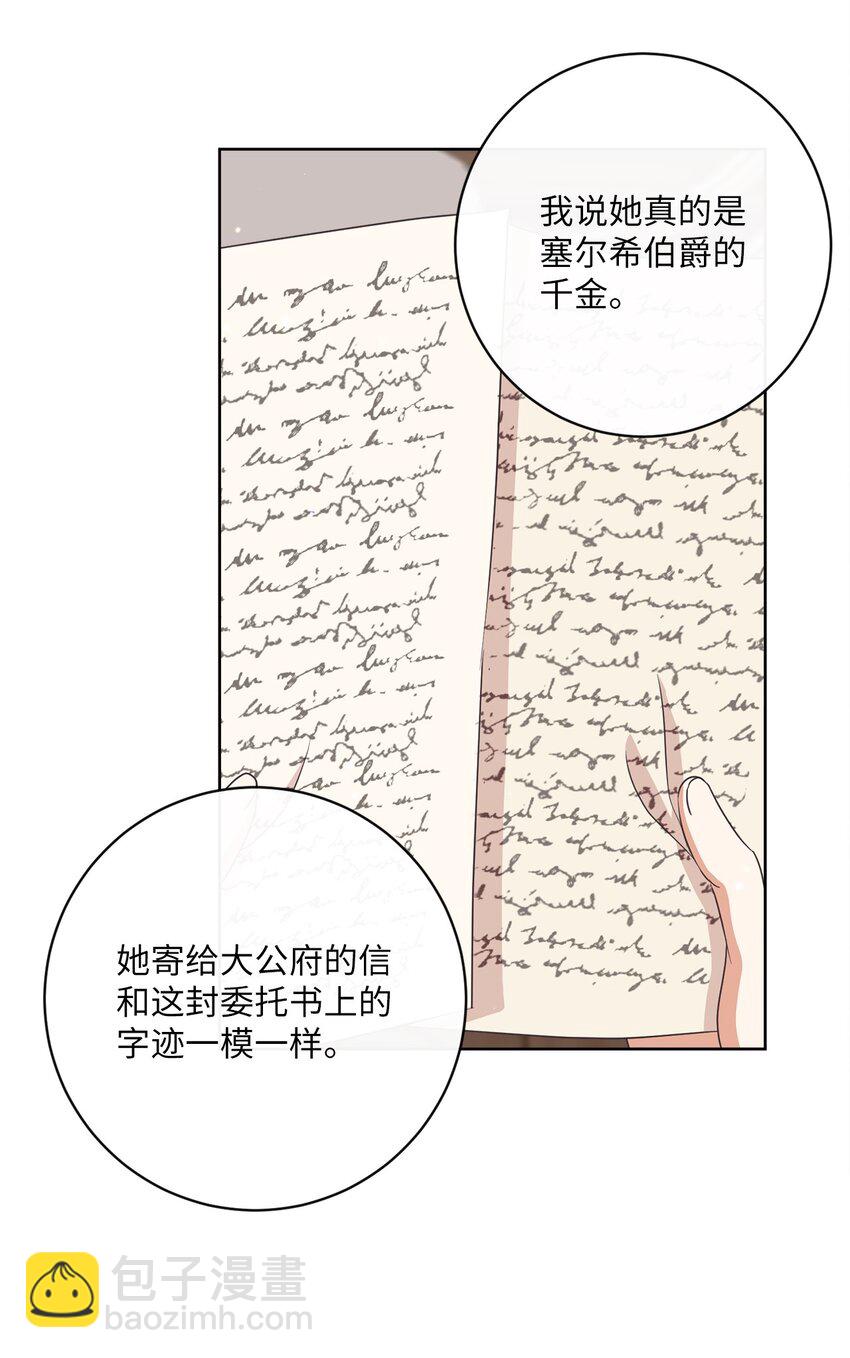 14 不速之客(1/2)-第15话