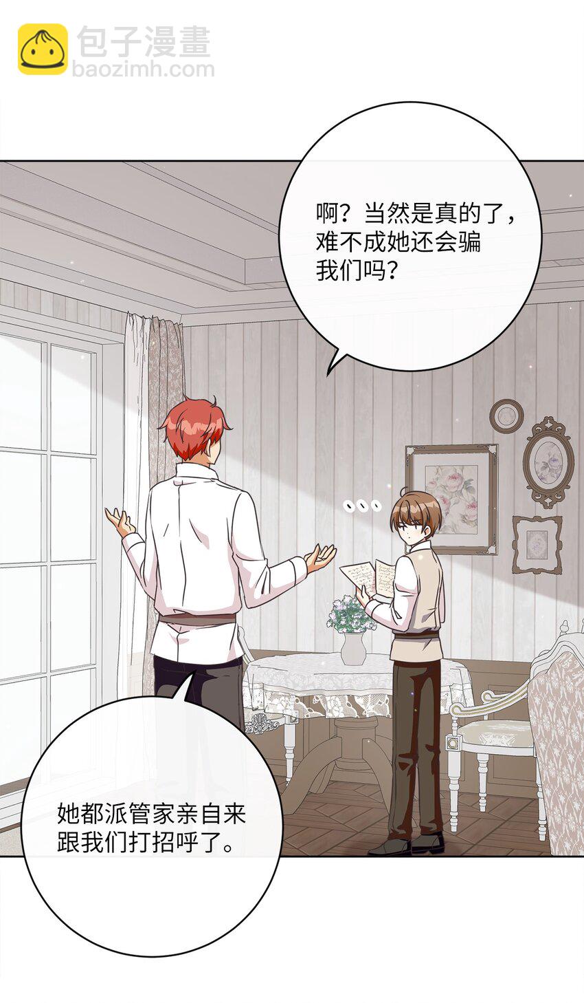 14 不速之客(1/2)-第15话