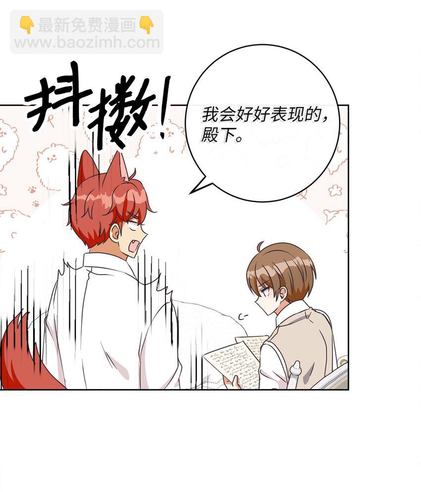 14 不速之客(1/2)-第15话