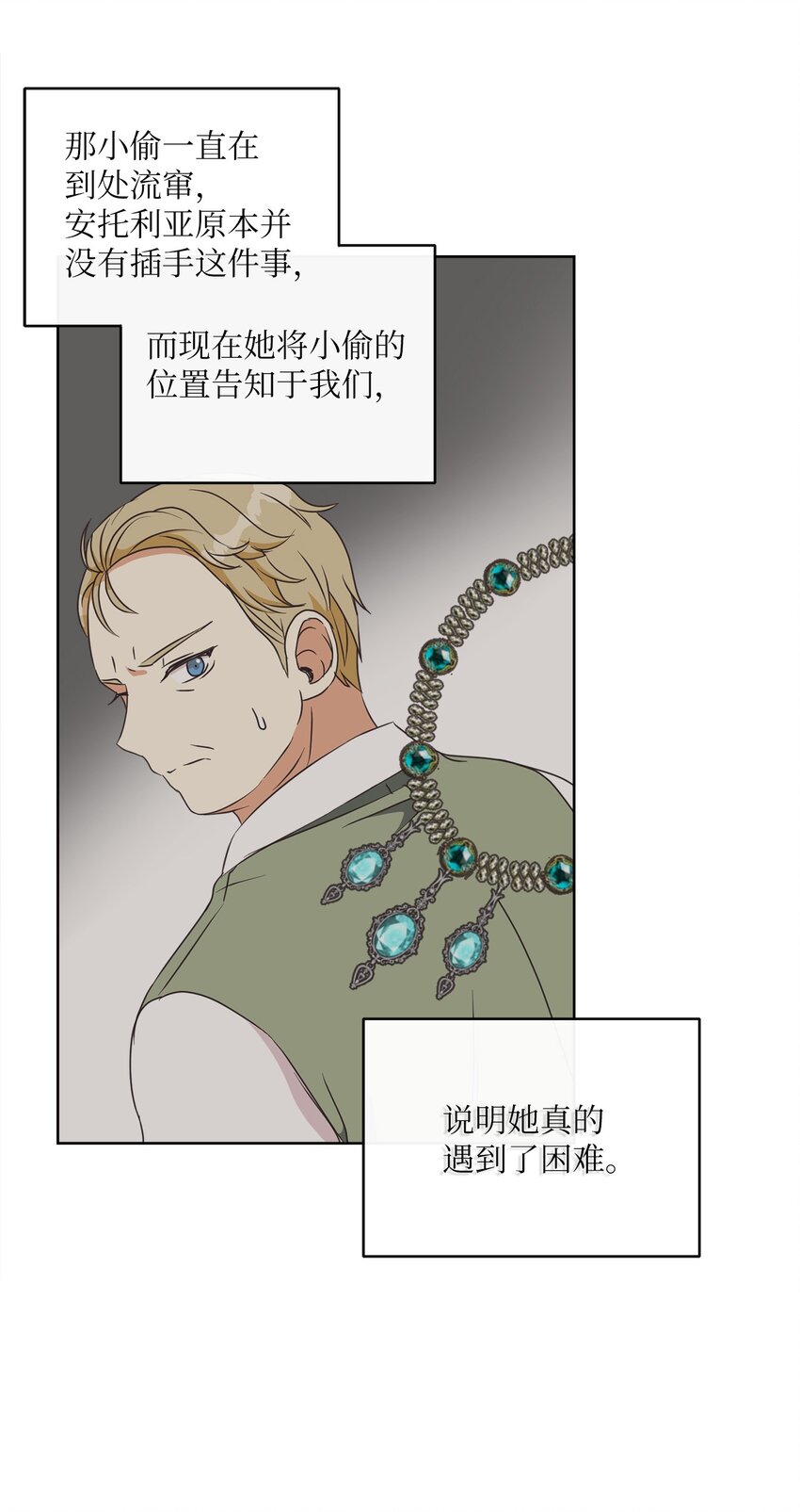 14 不速之客(1/2)-第15话