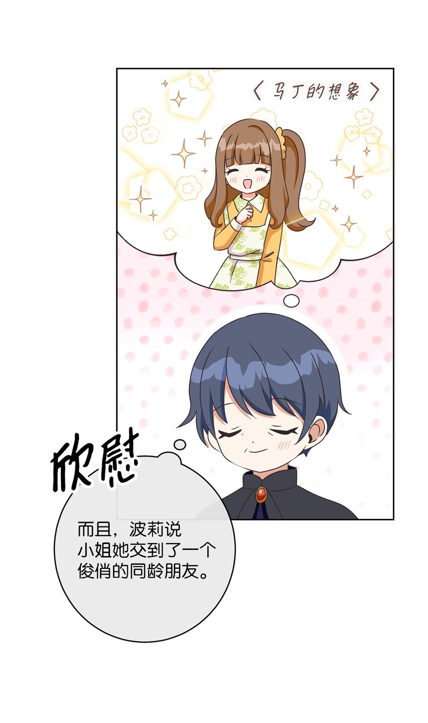 14 不速之客(1/2)-第15话