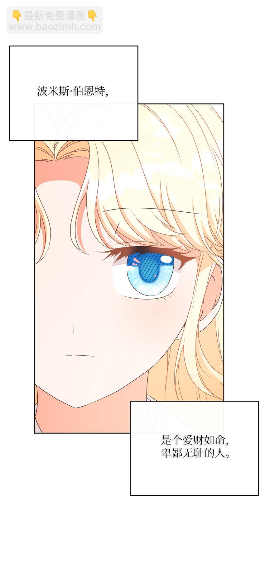 16 设下陷阱(1/2)-第17话