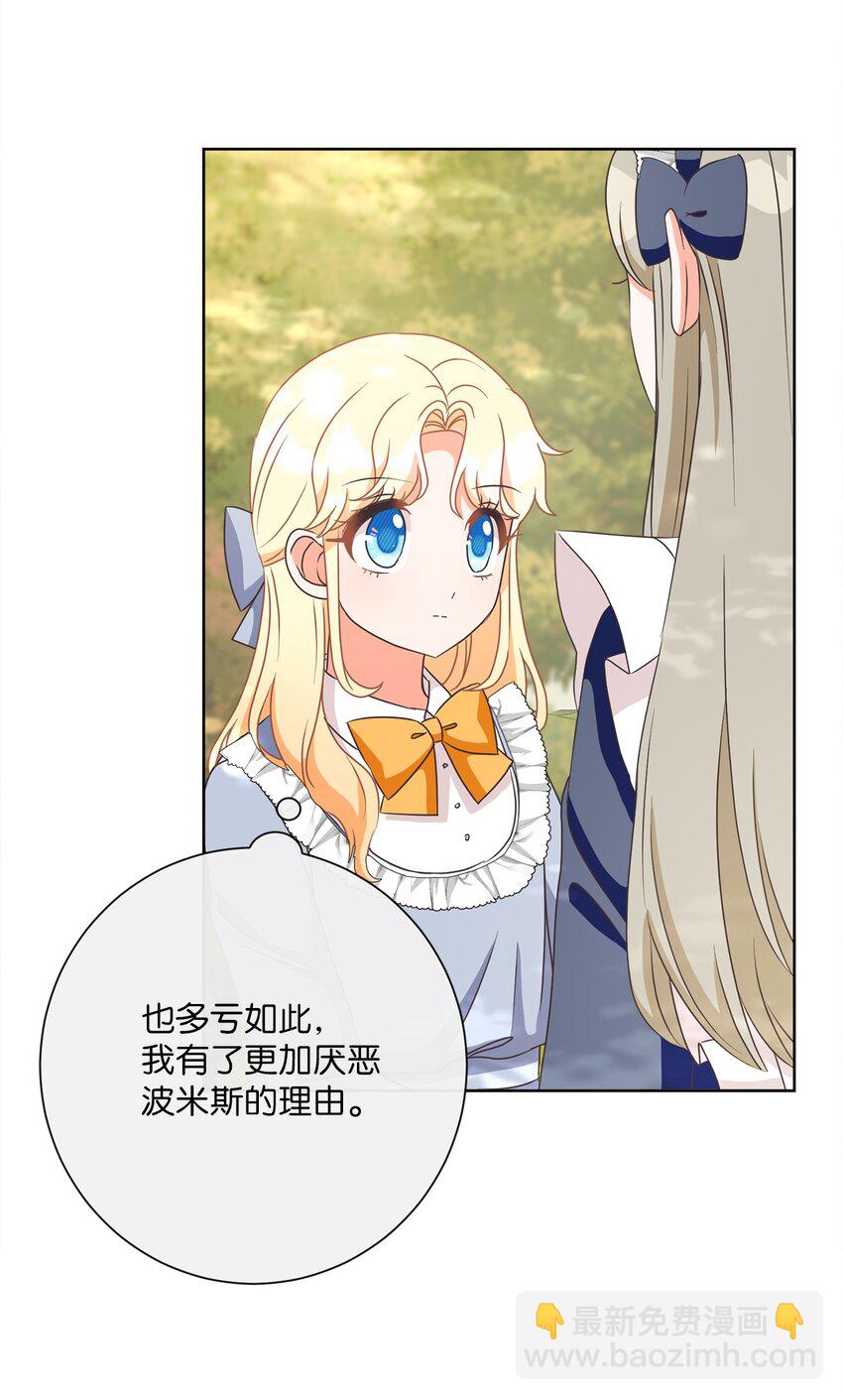 16 设下陷阱(1/2)-第17话