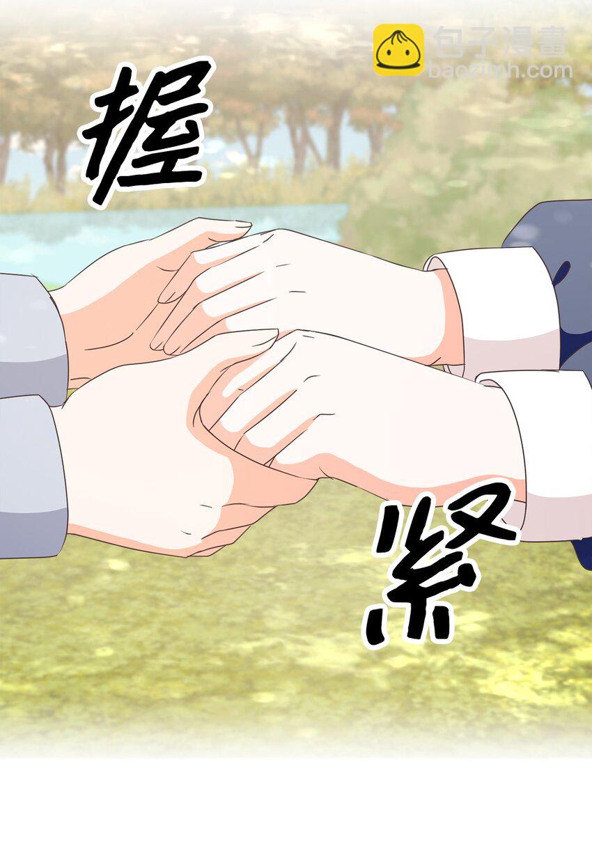 16 设下陷阱(1/2)-第17话