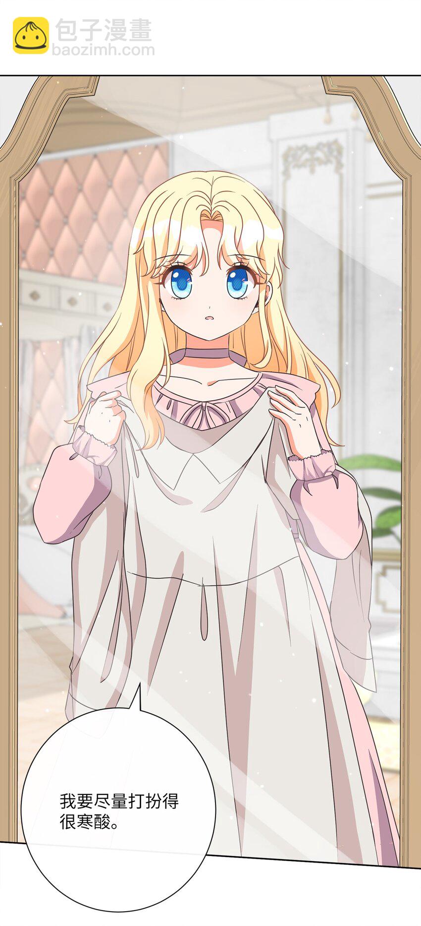 16 设下陷阱(1/2)-第17话