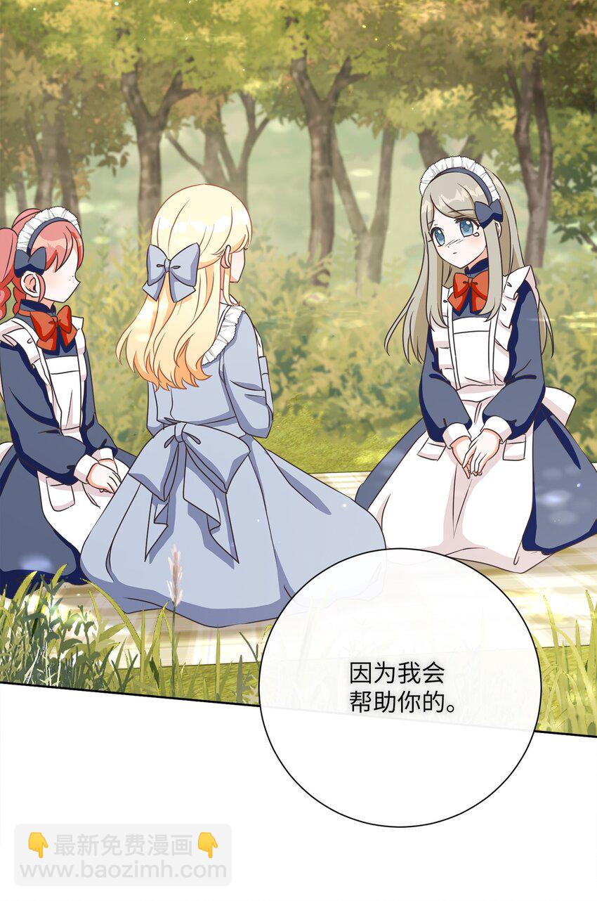 16 设下陷阱(1/2)-第17话