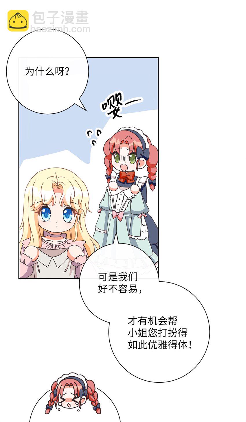 16 设下陷阱(1/2)-第17话