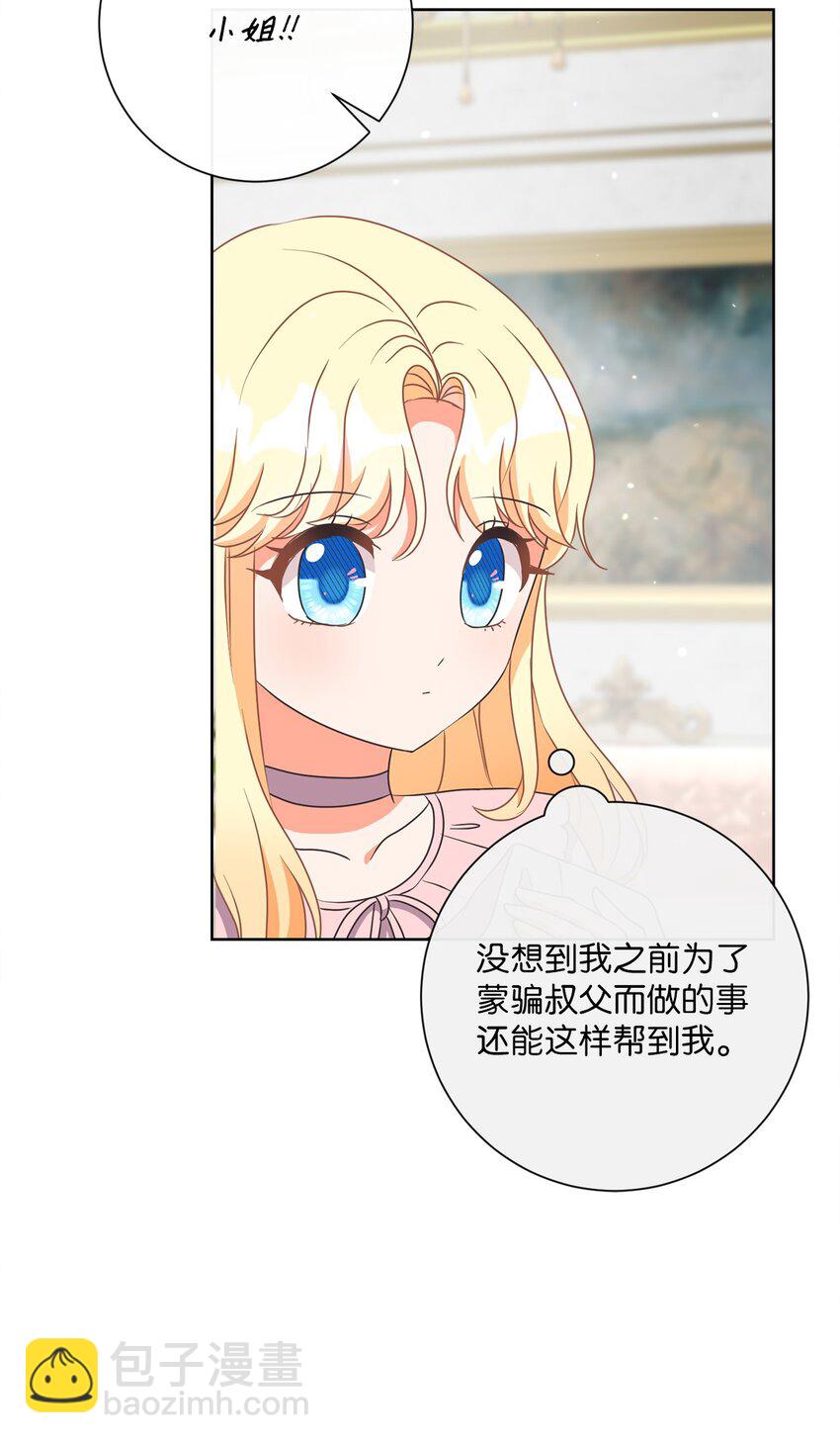 16 设下陷阱(1/2)-第17话