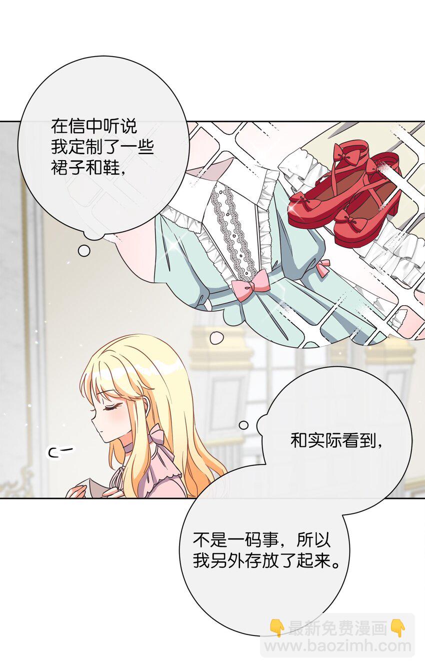 16 设下陷阱(1/2)-第17话