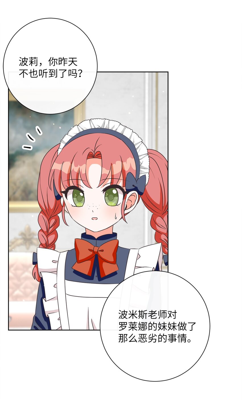 16 设下陷阱(1/2)-第17话