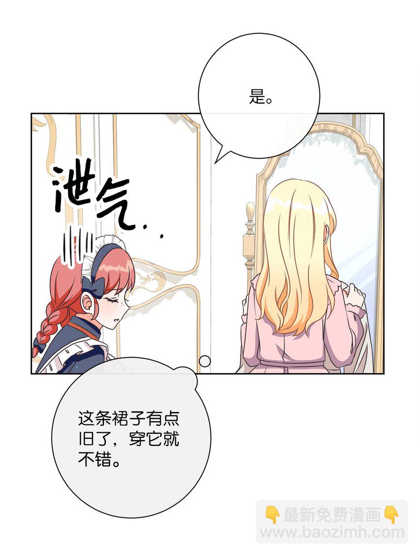 16 设下陷阱(1/2)-第17话