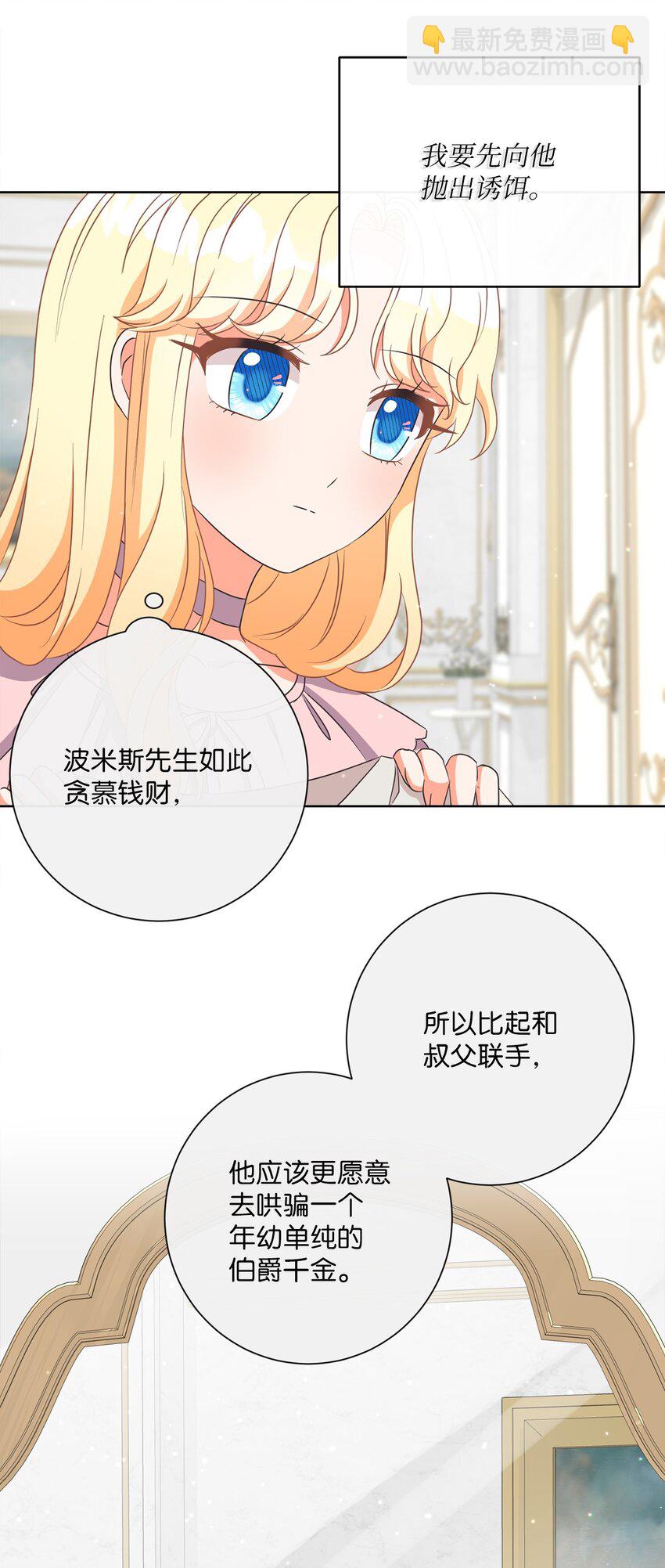 16 设下陷阱(1/2)-第17话