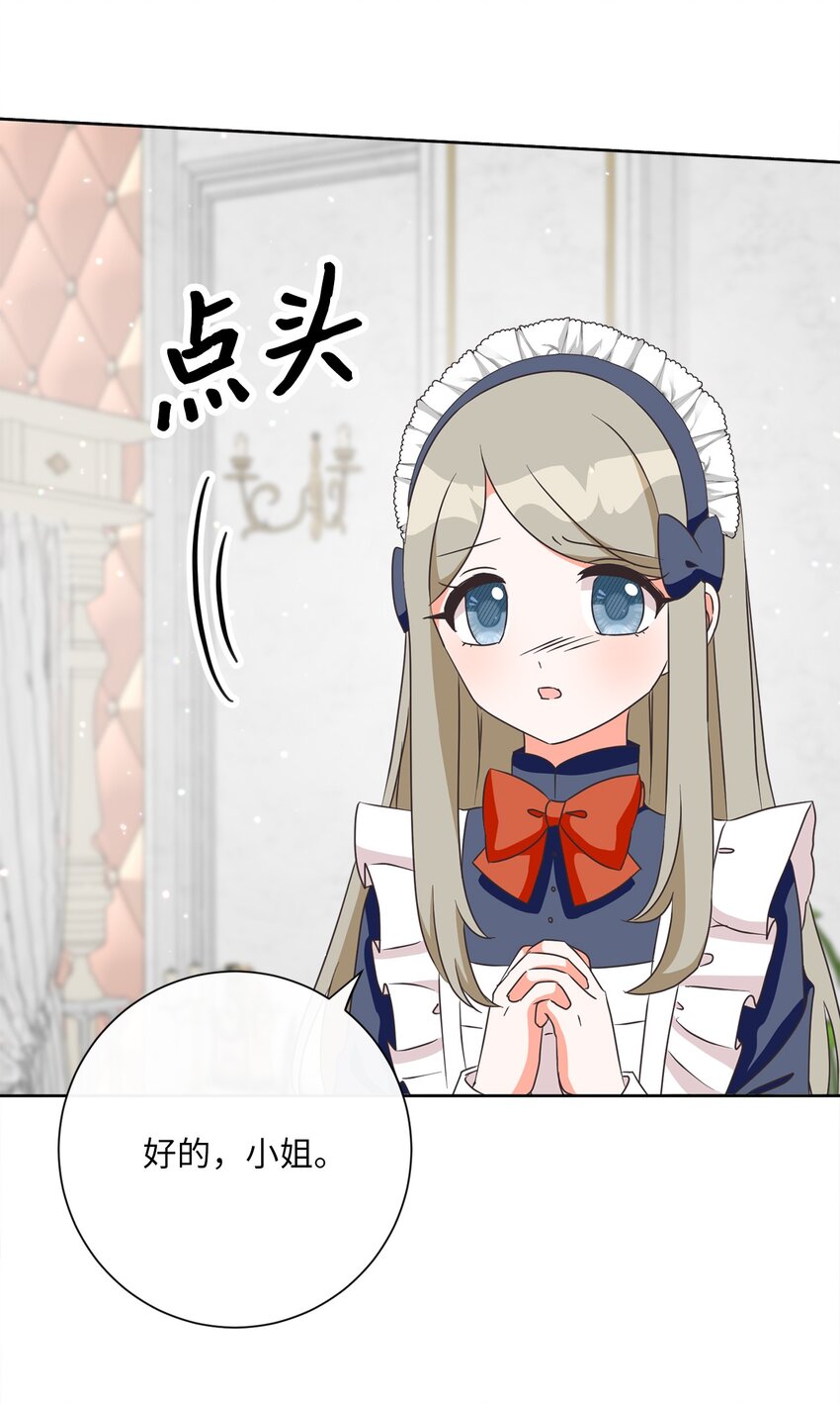 16 设下陷阱(1/2)-第17话