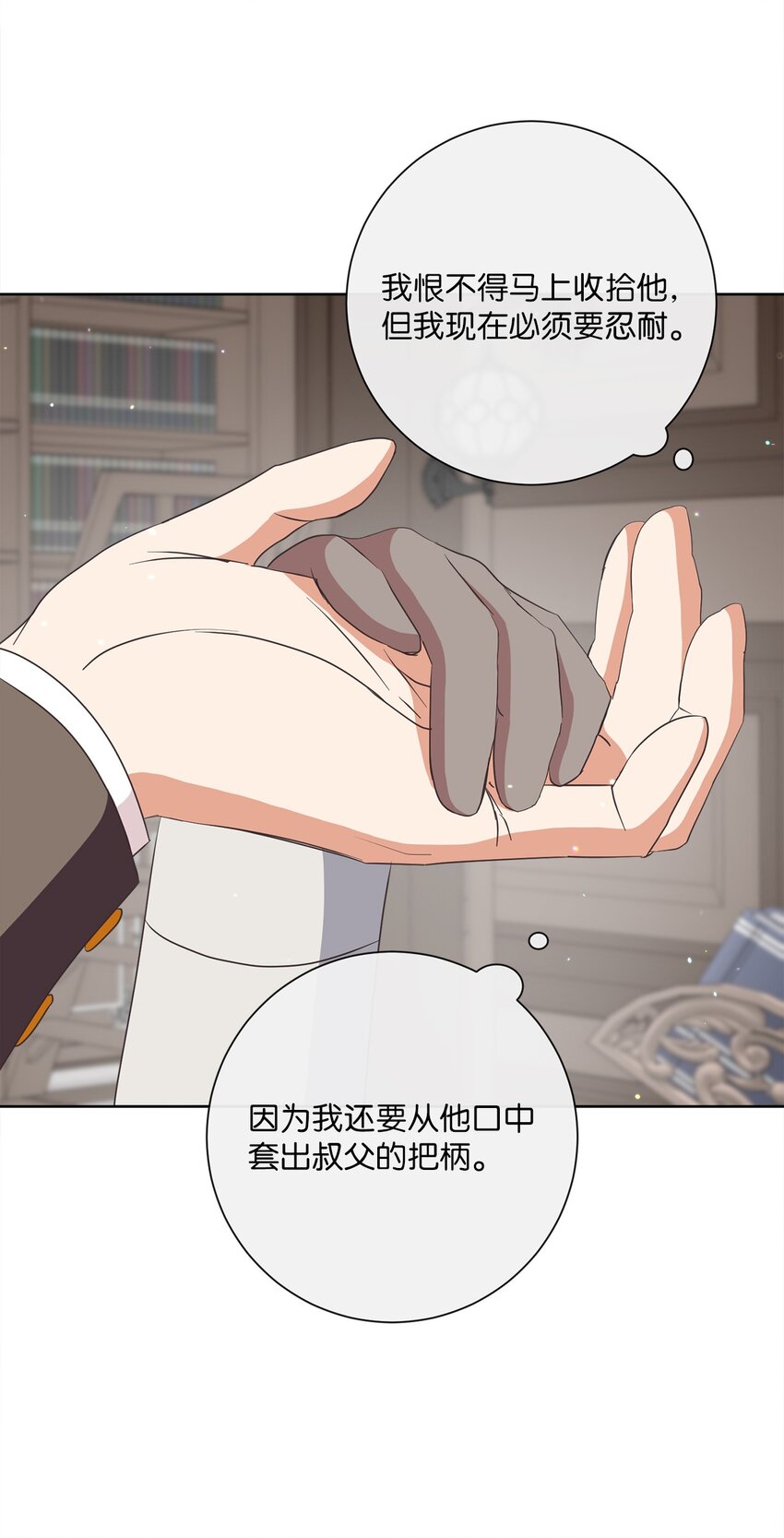 16 设下陷阱(1/2)-第17话