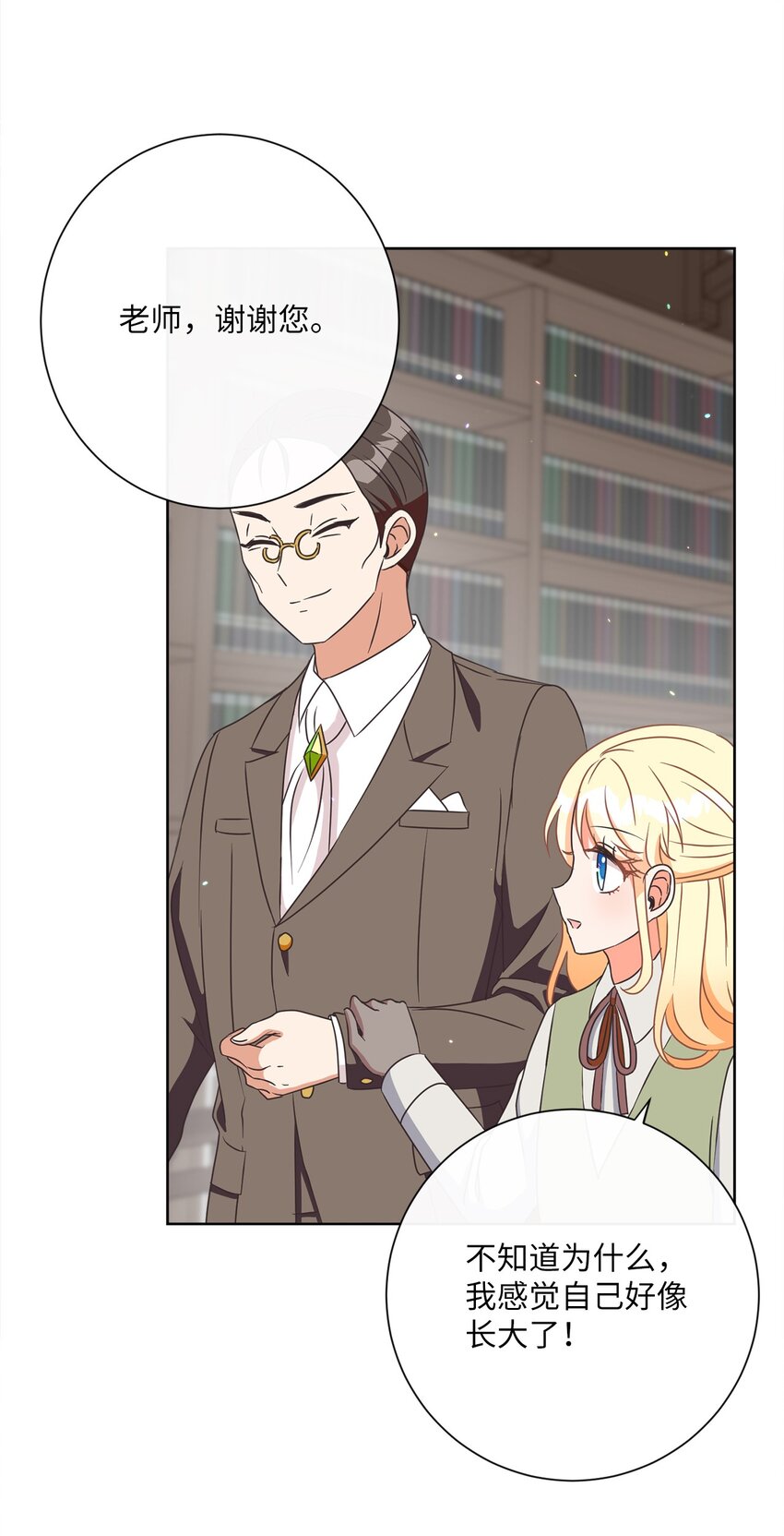 16 设下陷阱(1/2)-第17话