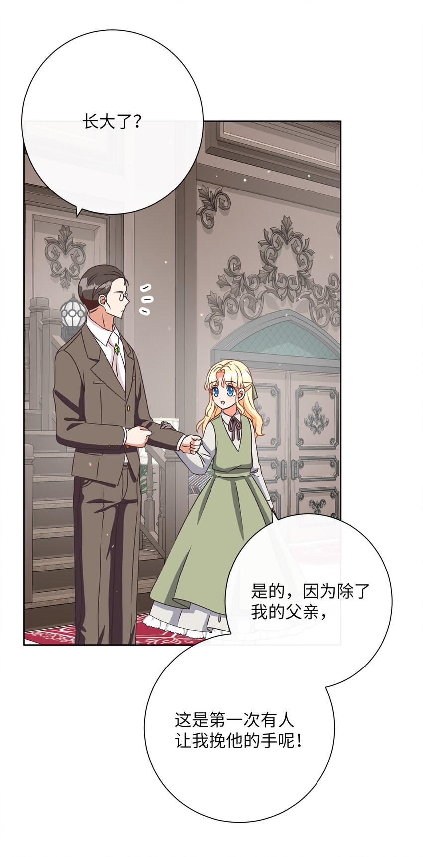 16 设下陷阱(1/2)-第17话