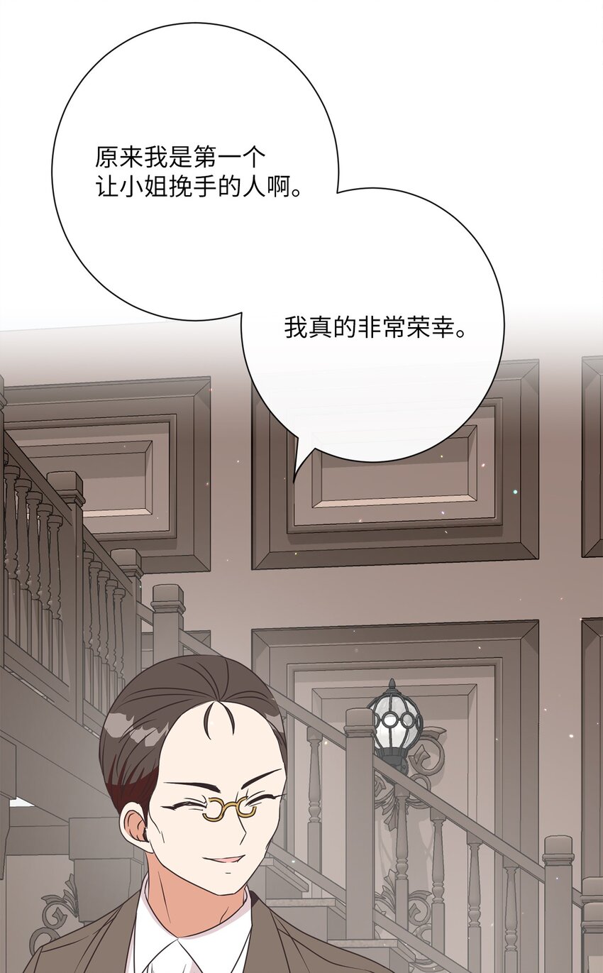 16 设下陷阱(1/2)-第17话