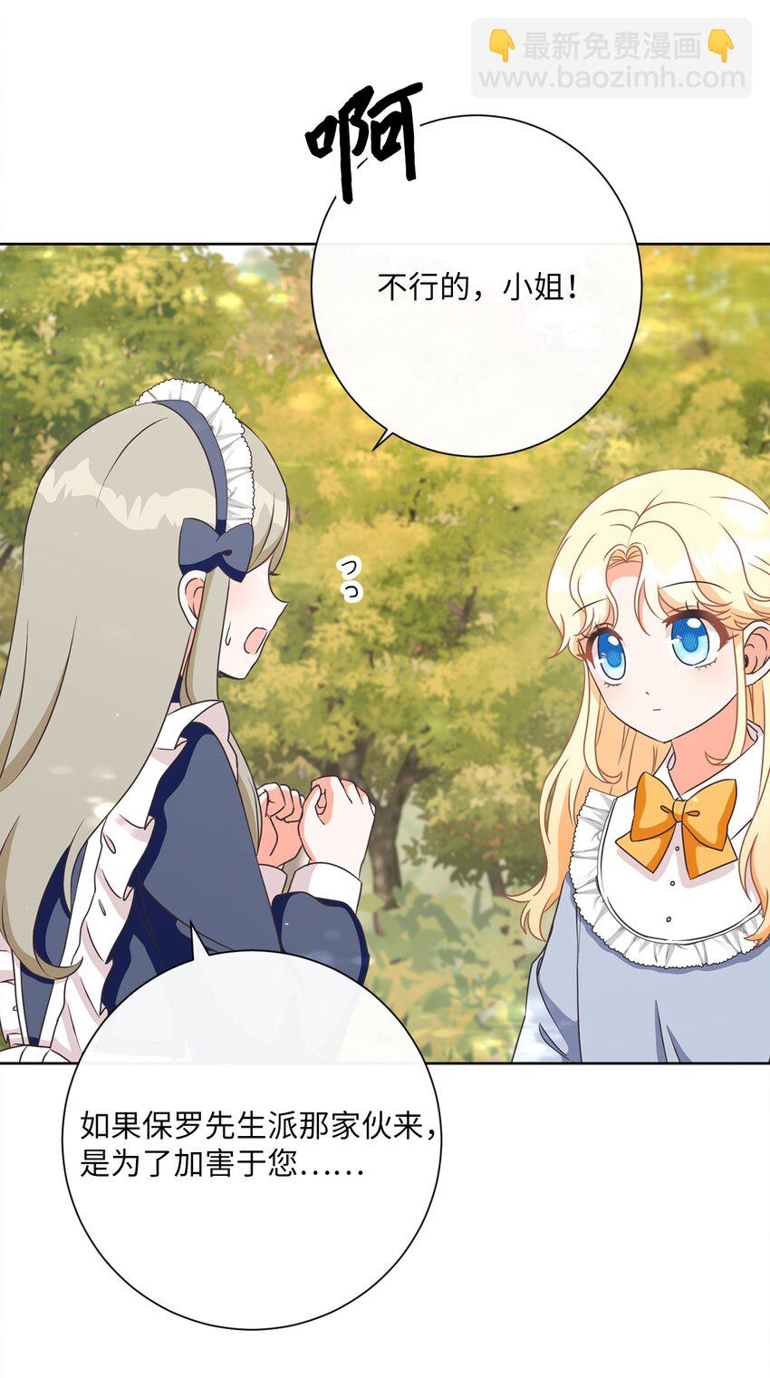 16 设下陷阱(1/2)-第17话