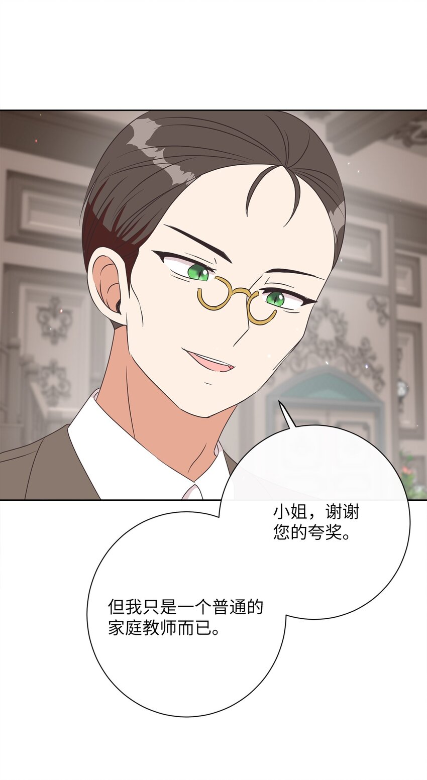 16 设下陷阱(1/2)-第17话