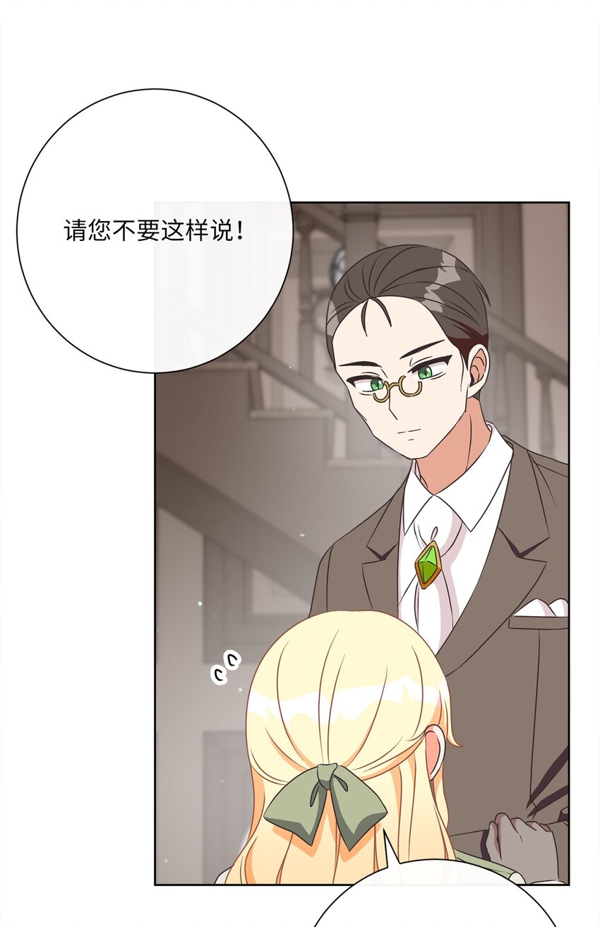 16 设下陷阱(1/2)-第17话