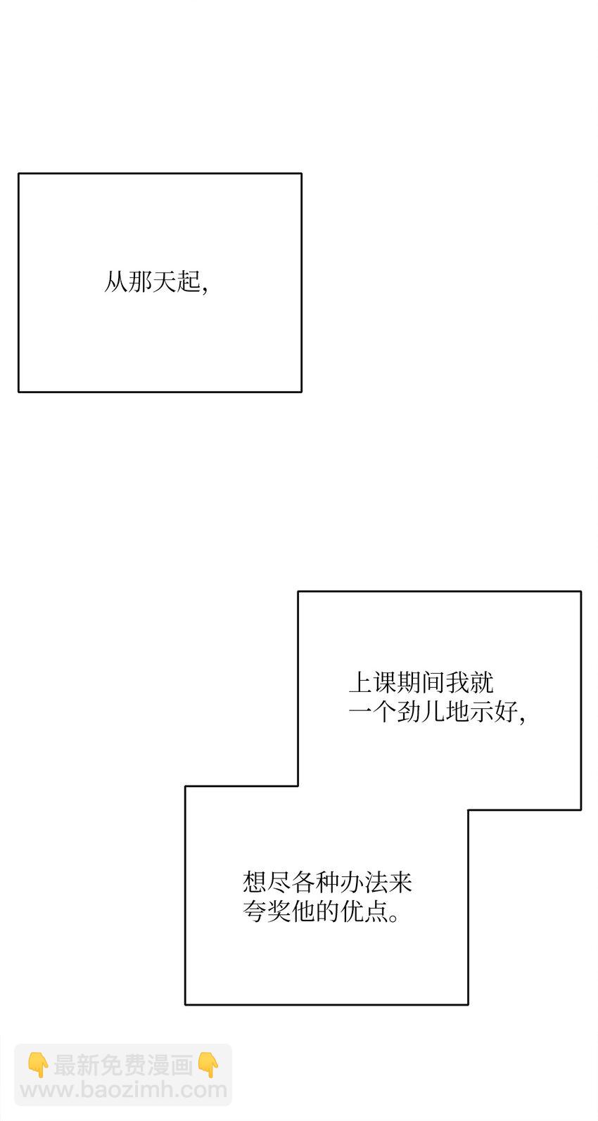 16 设下陷阱(1/2)-第17话