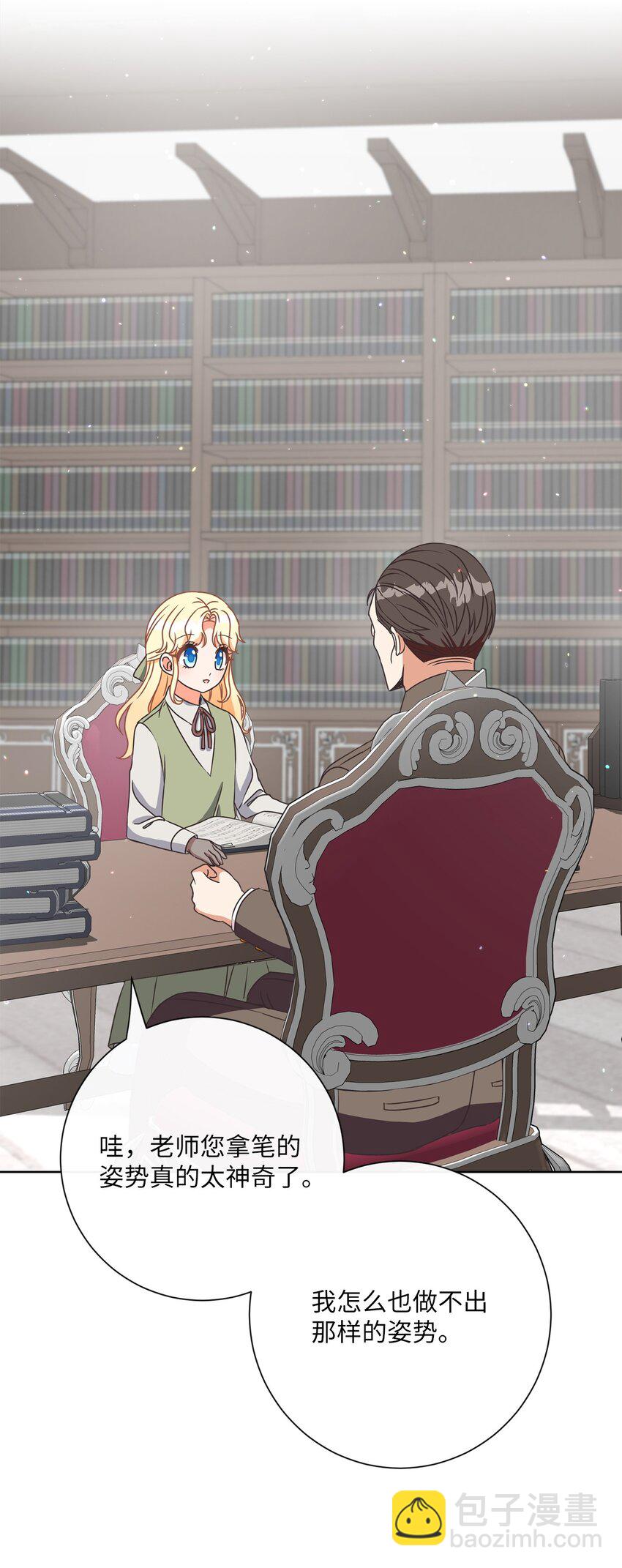 16 设下陷阱(1/2)-第17话