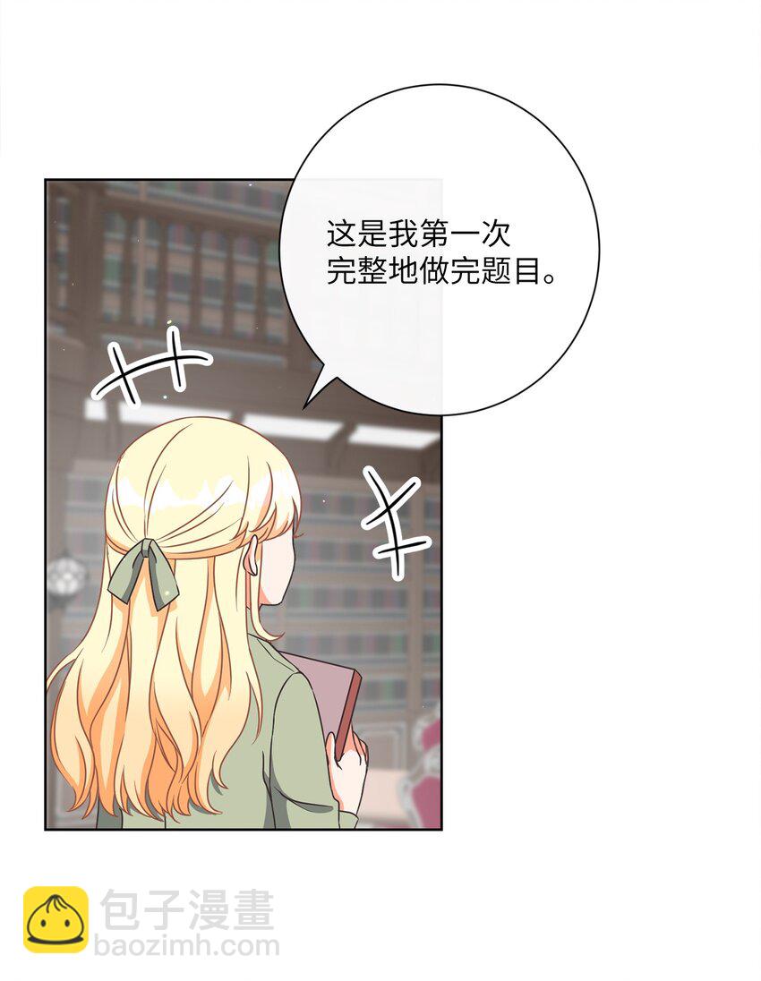 16 设下陷阱(1/2)-第17话