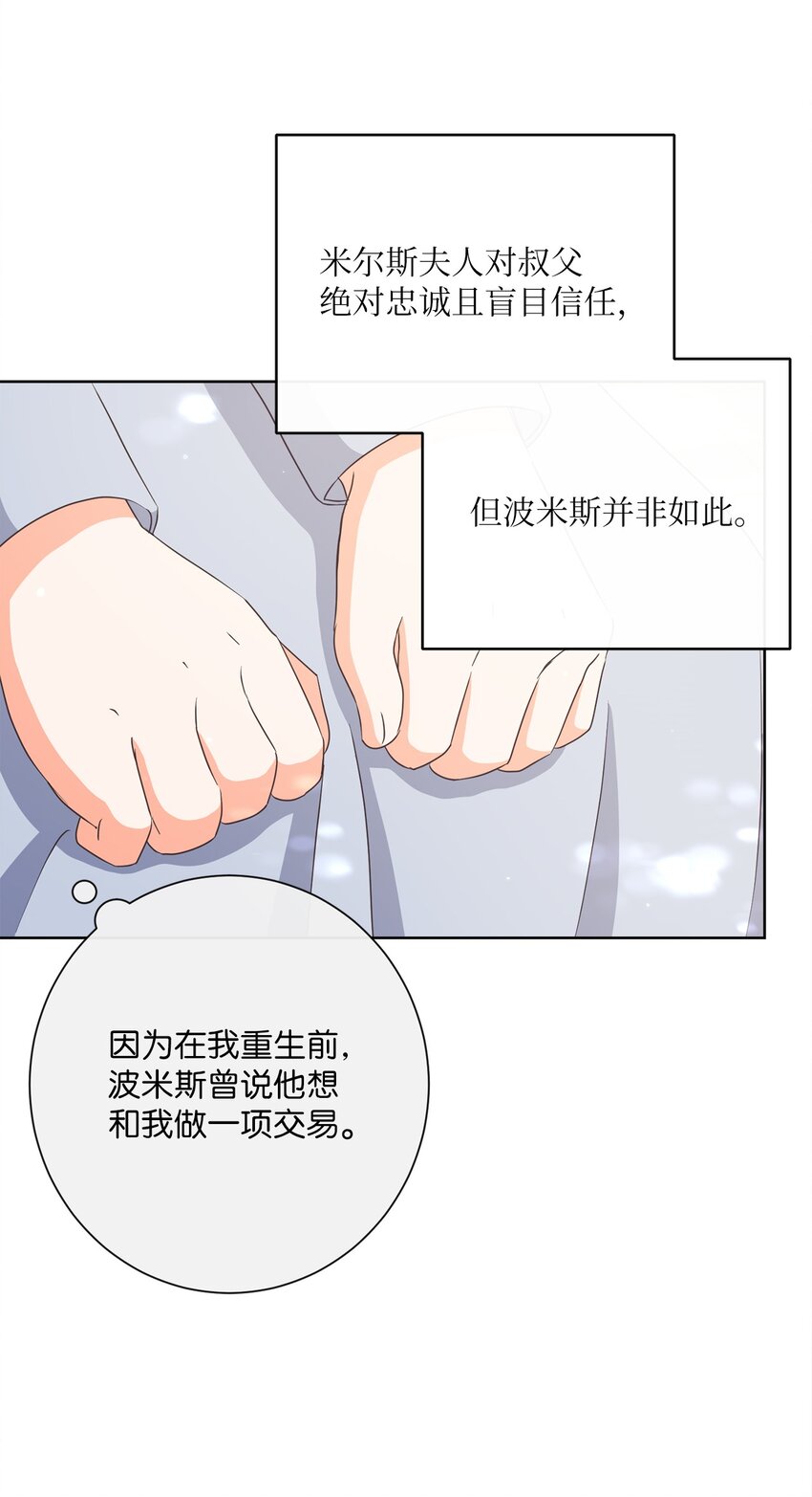 16 设下陷阱(1/2)-第17话