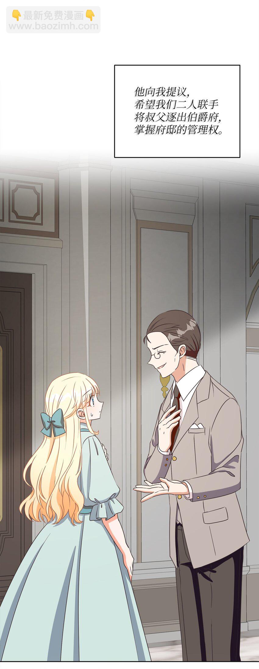 16 设下陷阱(1/2)-第17话