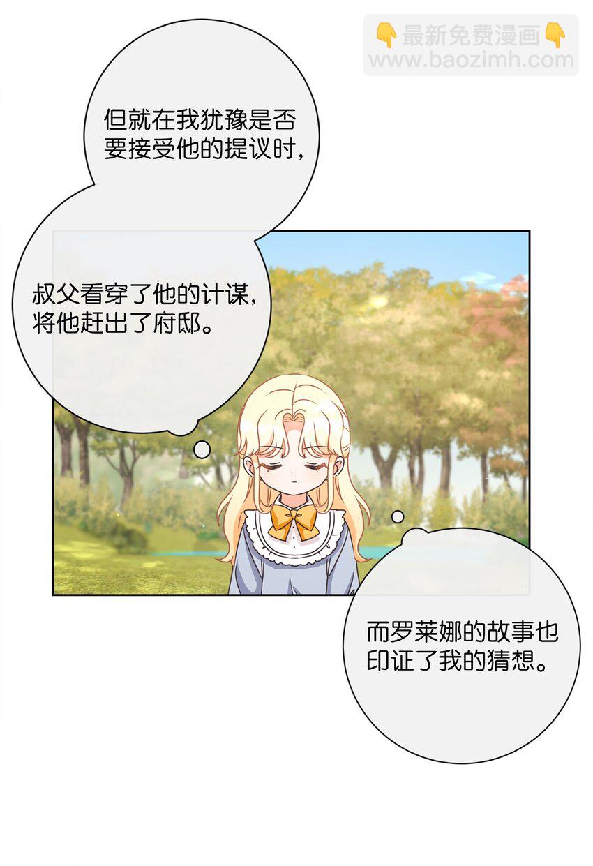 16 设下陷阱(1/2)-第17话