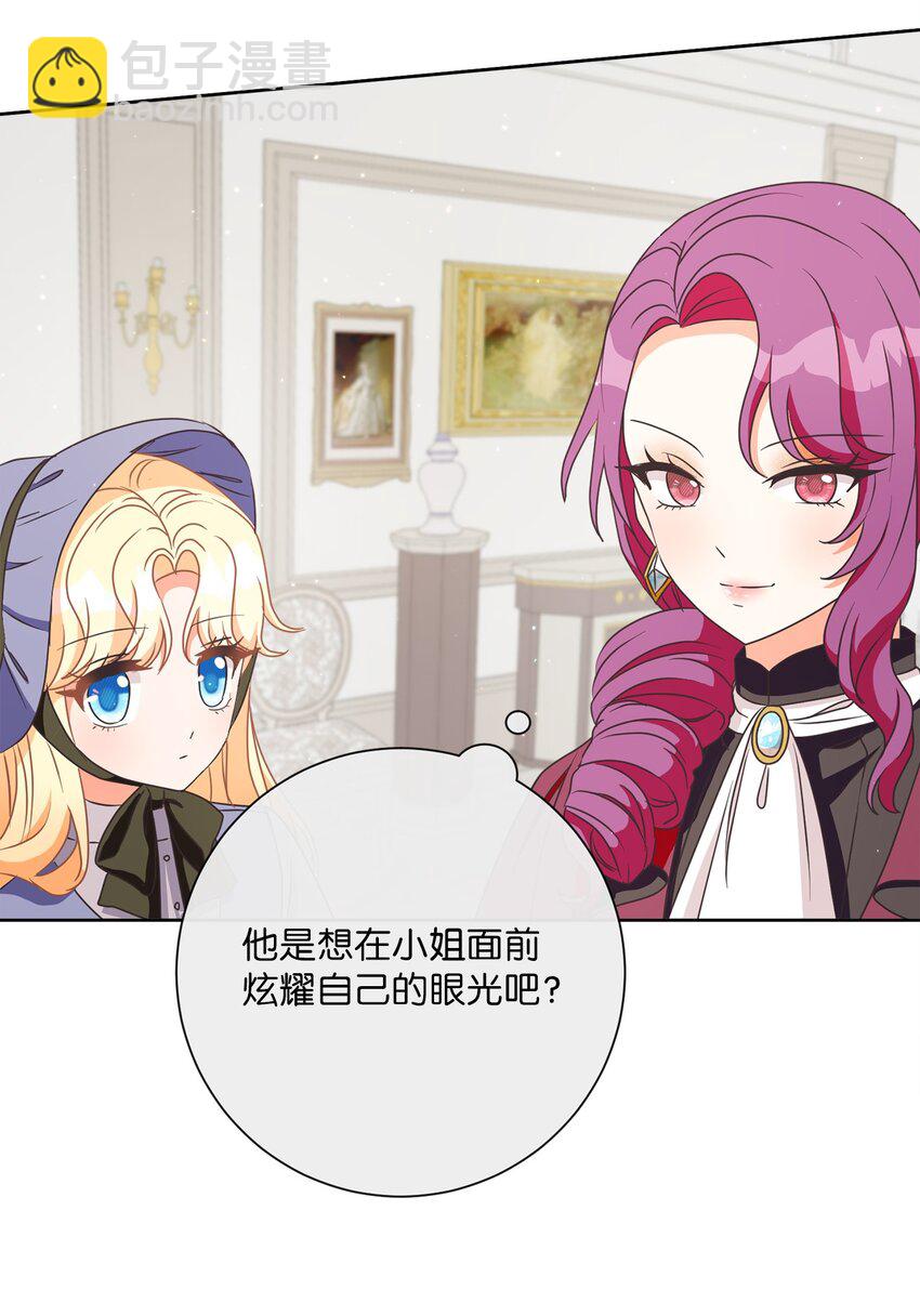 18 信任(1/2)-第19话