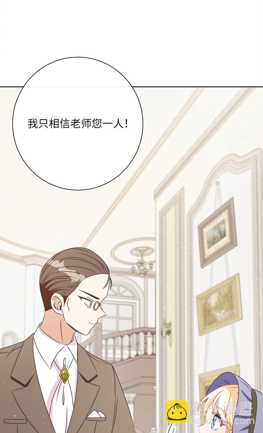 18 信任(1/2)-第19话