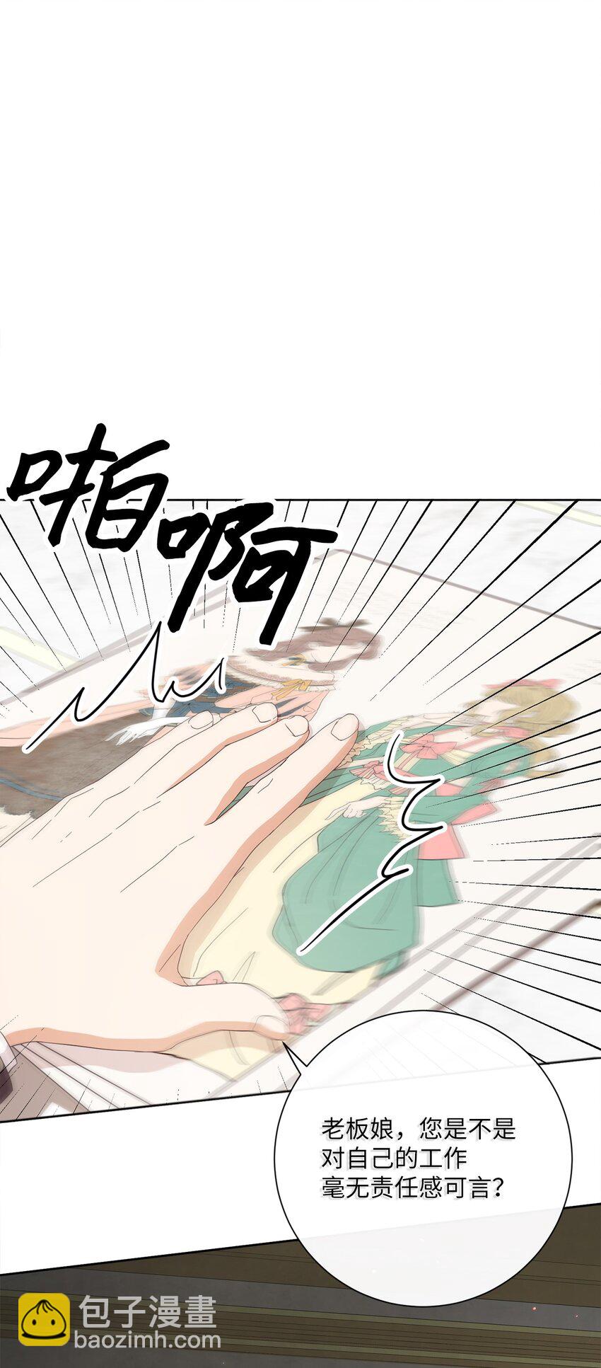 18 信任(1/2)-第19话