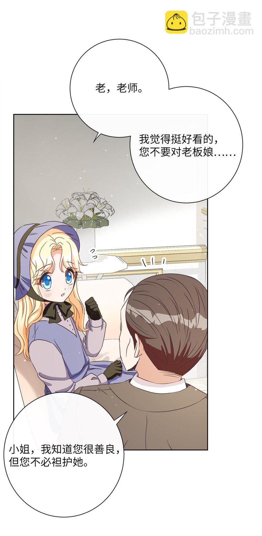 18 信任(1/2)-第19话