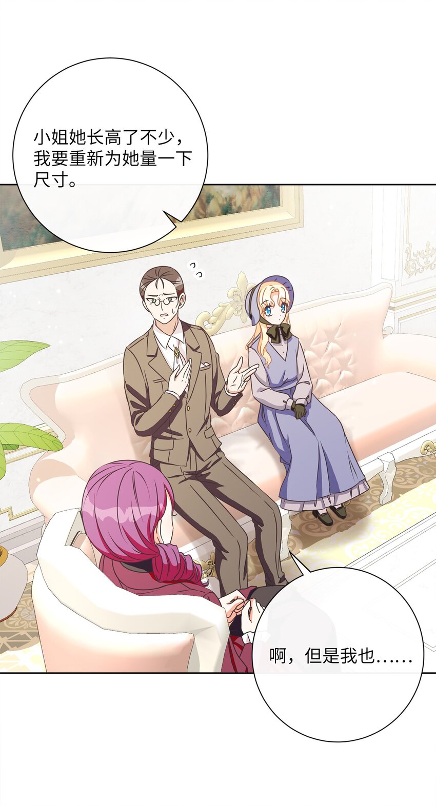 18 信任(1/2)-第19话