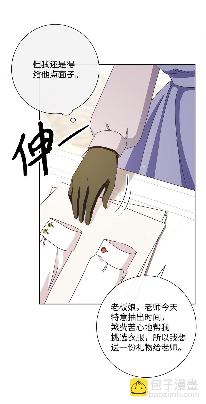 18 信任(1/2)-第19话