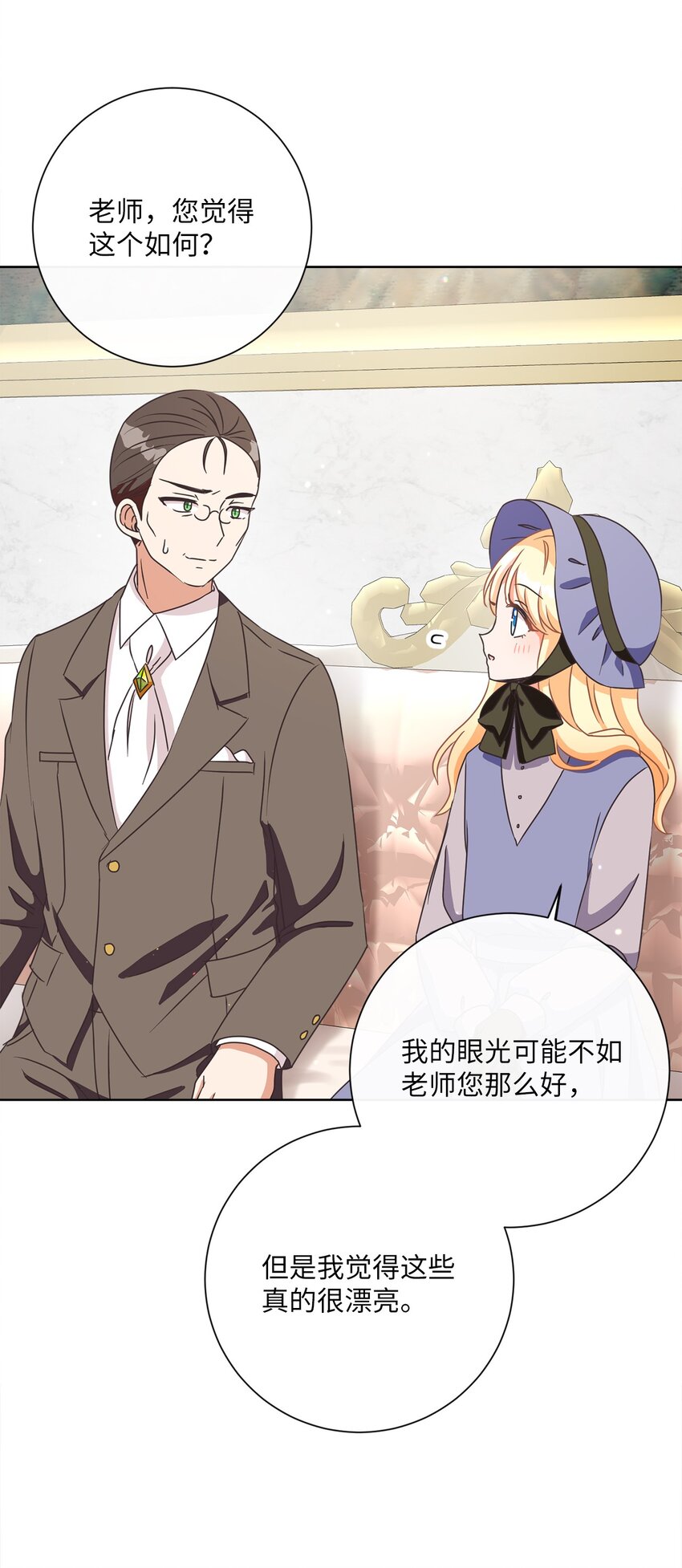 18 信任(1/2)-第19话