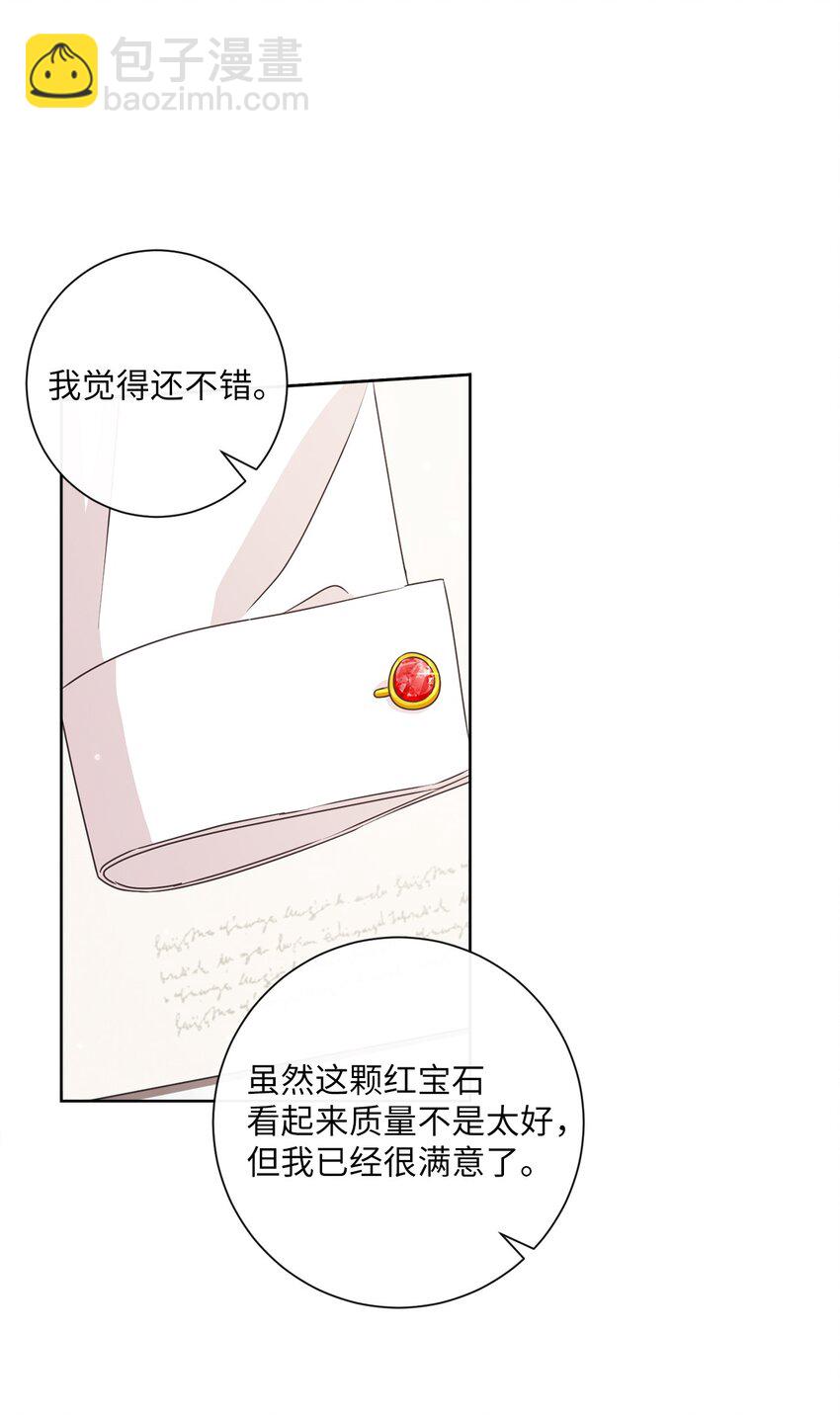 18 信任(1/2)-第19话