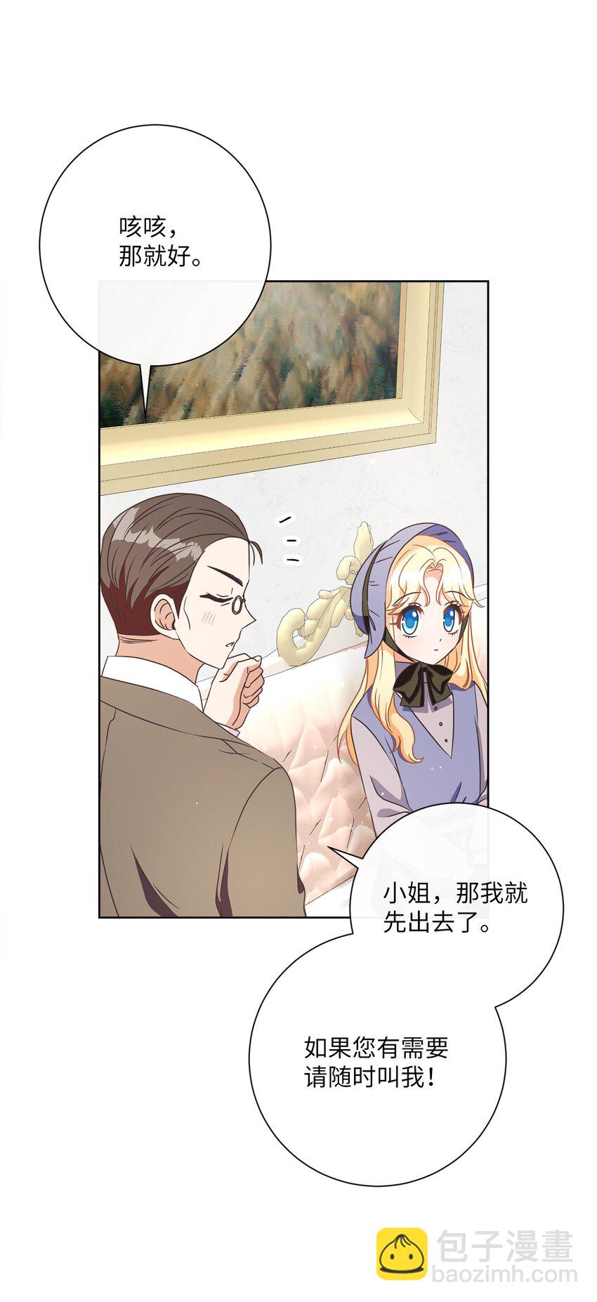 18 信任(1/2)-第19话