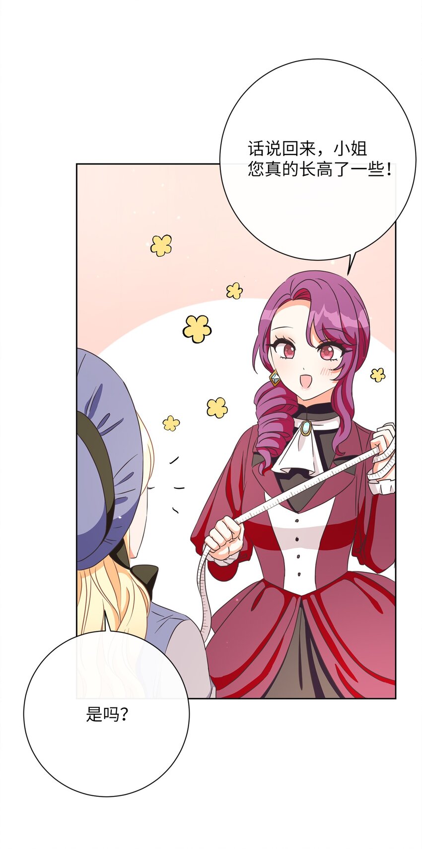 18 信任(1/2)-第19话