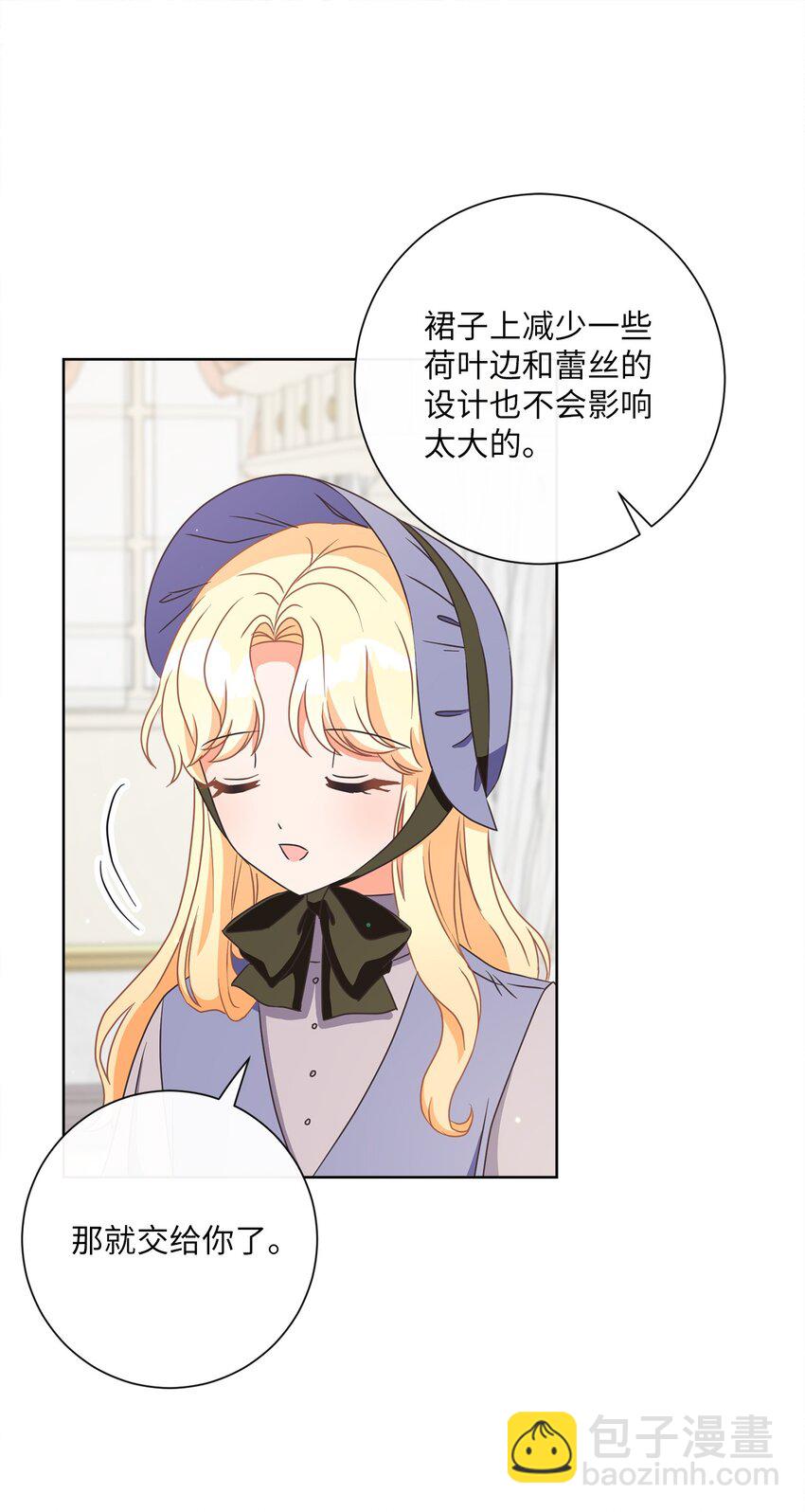 18 信任(1/2)-第19话