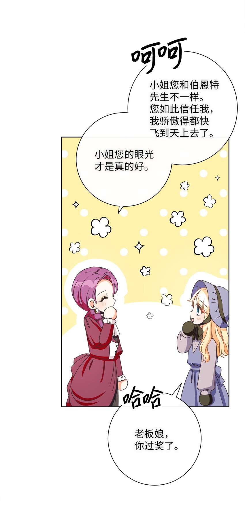 18 信任(1/2)-第19话