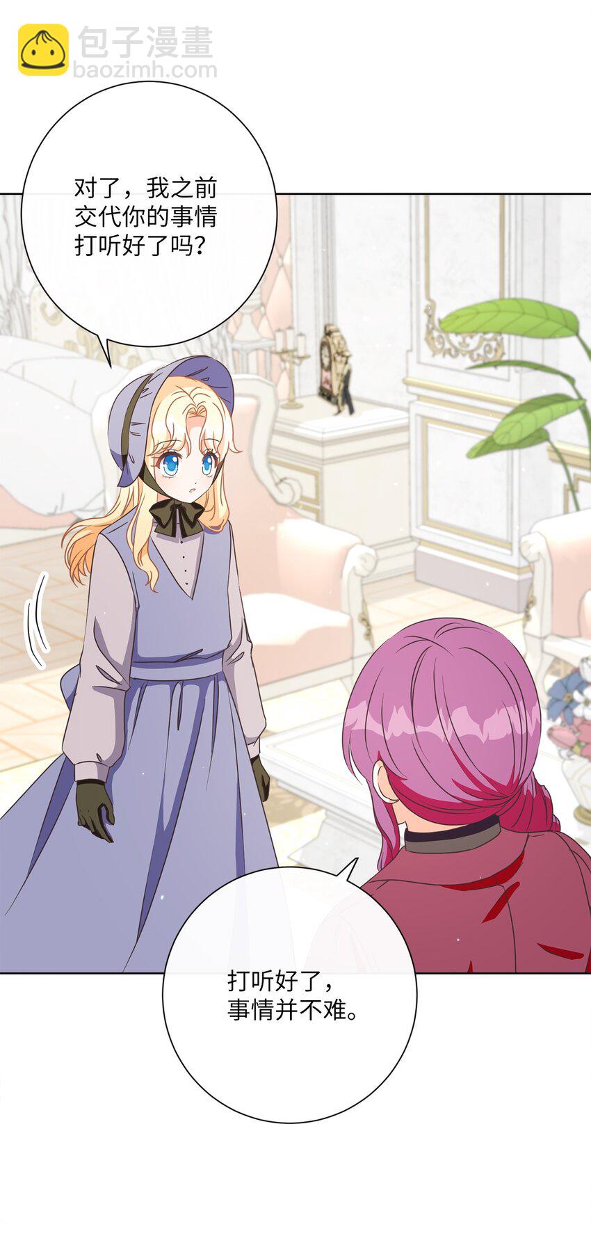 18 信任(1/2)-第19话