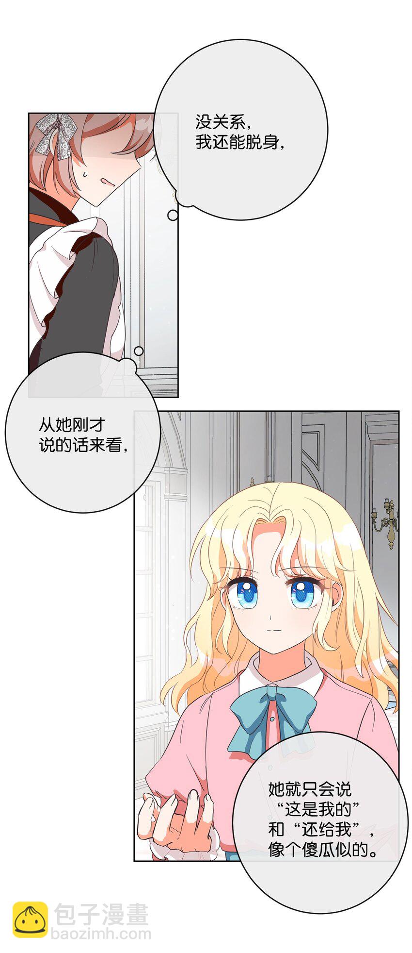 02 反击之始(1/2)-第3话