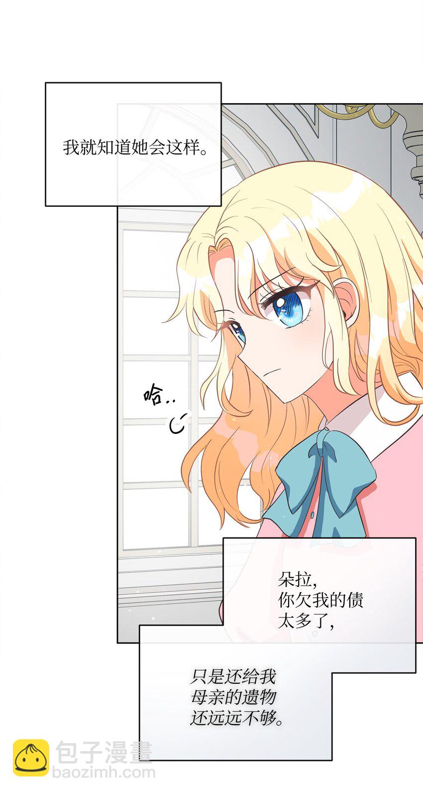 02 反击之始(1/2)-第3话