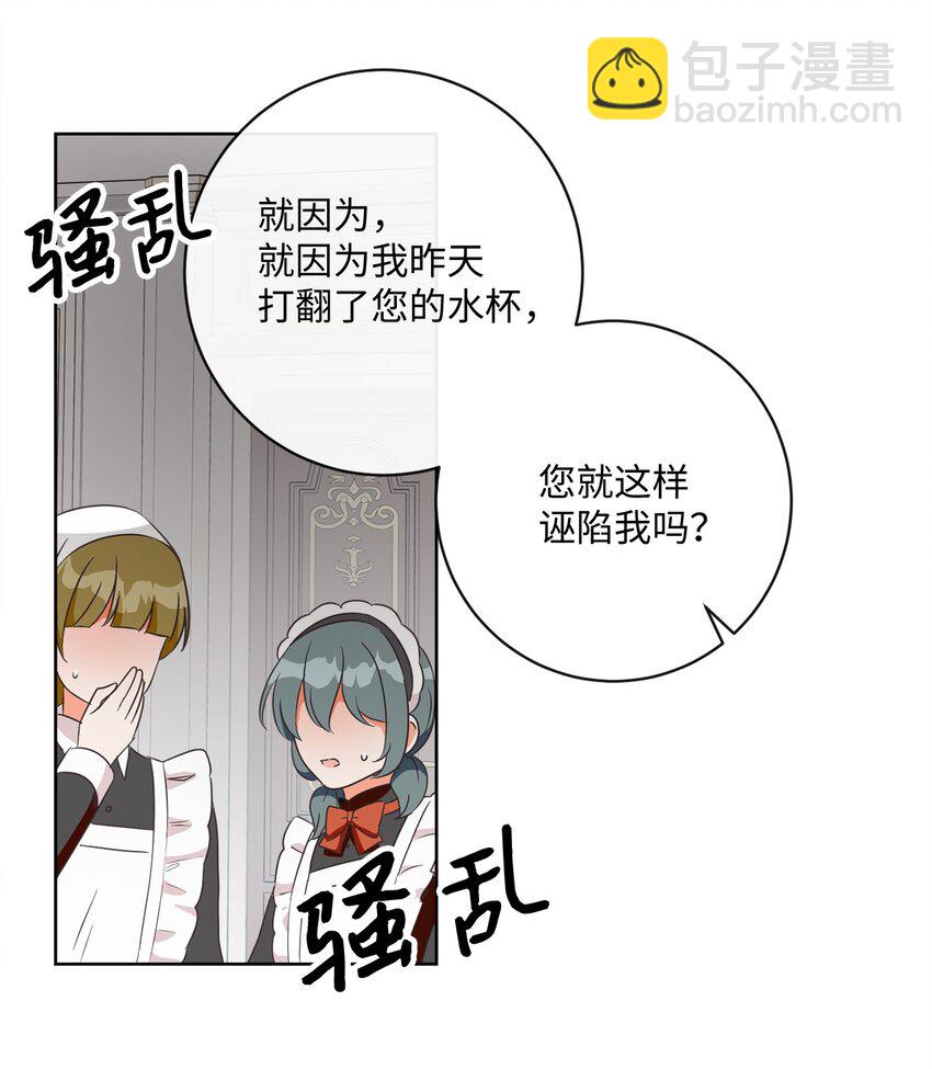 02 反击之始(1/2)-第3话