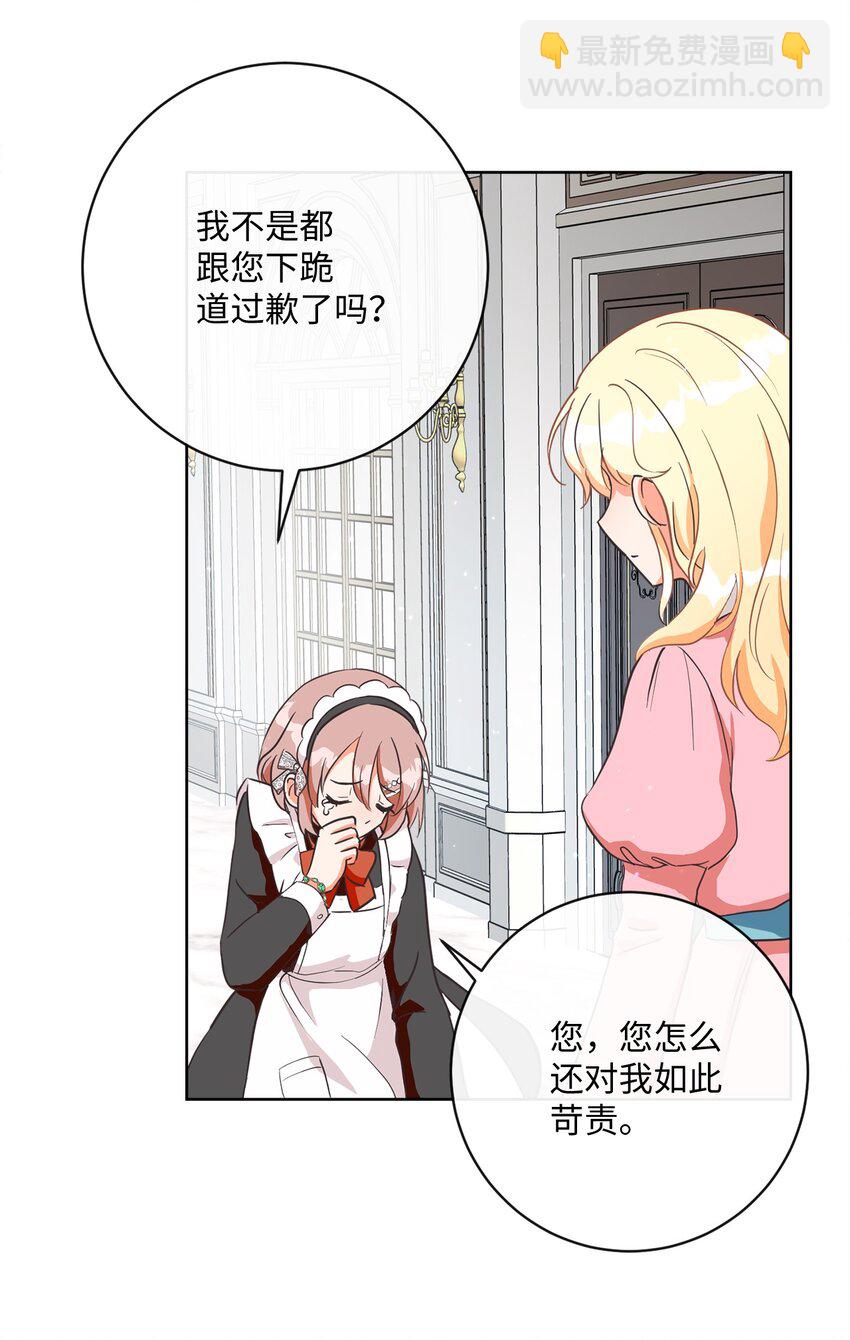 02 反击之始(1/2)-第3话