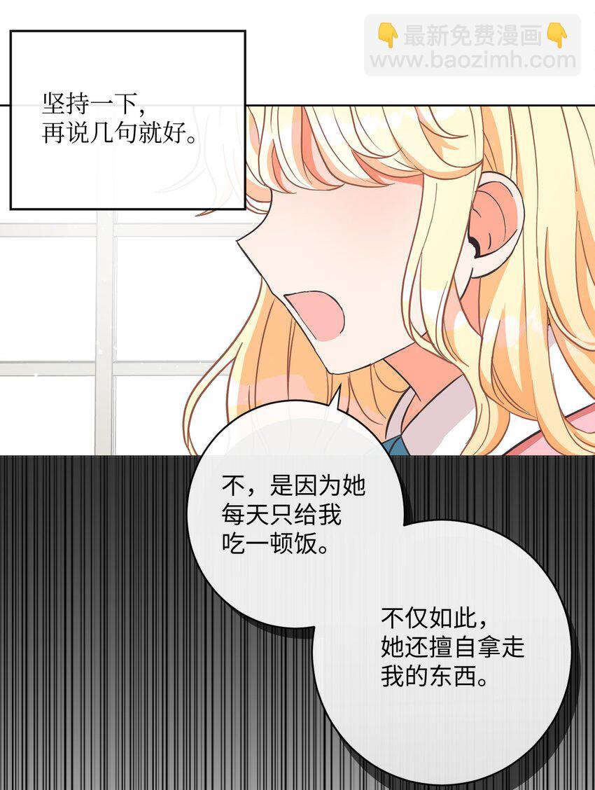 02 反击之始(1/2)-第3话